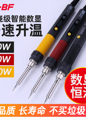 A-BF/不凡GS60D数显控温电烙铁60W电焊台精密技术恒温电烙铁