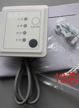 启手式适用于Hitachi/日立中央空调风管机多联机接收器控制器面板