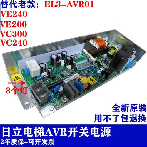 日立电梯avr抱闸电源板VE300  VI170HC220A VI800XH380A VC337.5