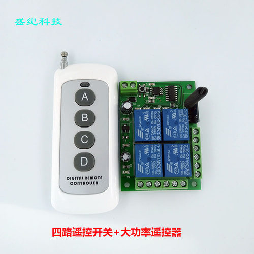315M/24V四路无线遥控开关 4路学习型模块 灯具电机 工业设备控制