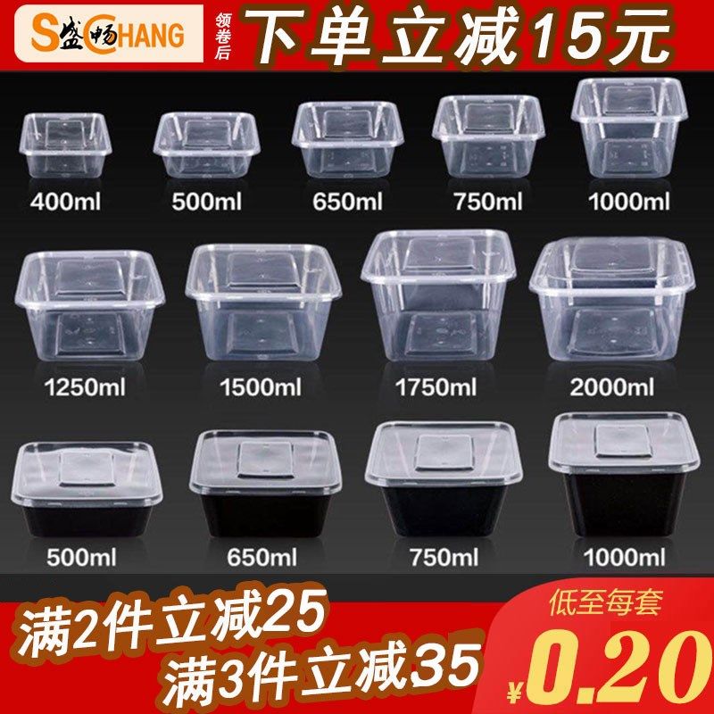一次性打包盒商用餐盒650/750长方形外卖快餐食品级饭盒打包盒