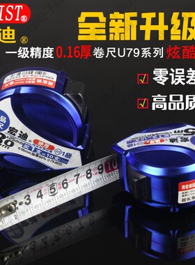 宏迪卷尺U79双面加厚5米钢卷尺耐用高档防摔宏迪钢特厚工地卷尺