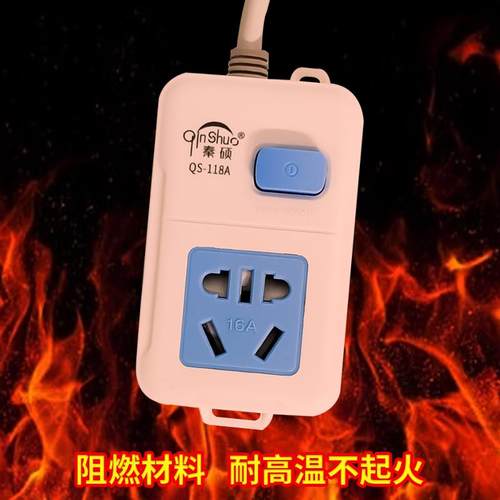 10A转16A大功率带线插座空调热水器大孔H插排4000W延长线插接线板