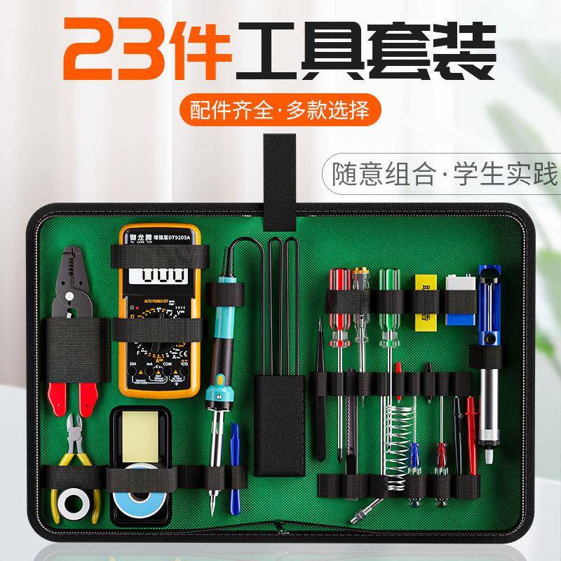 箱电烙铁万用电QDT子维修工具套装电焊家用表学生焊工接电路板具