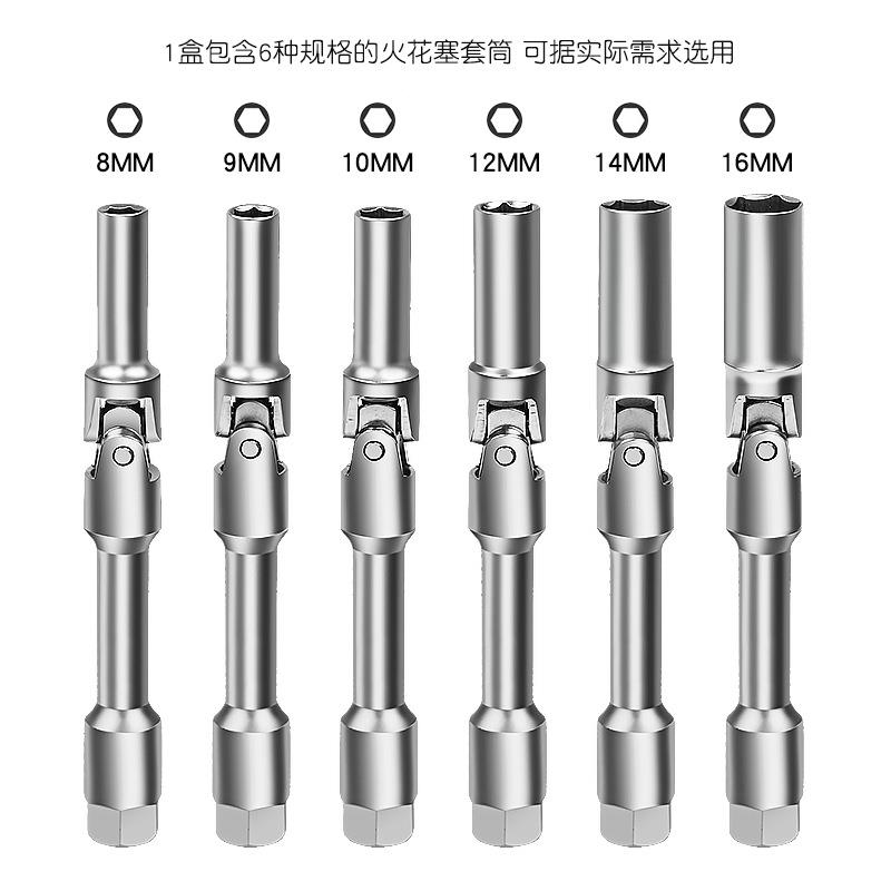 六角汽车飞火花塞加长套中646号中四方安万筒向接头通用扳手拆卸