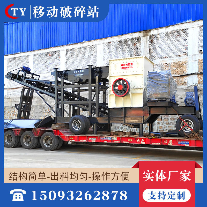 柴油机箱式移动破碎机方便使用