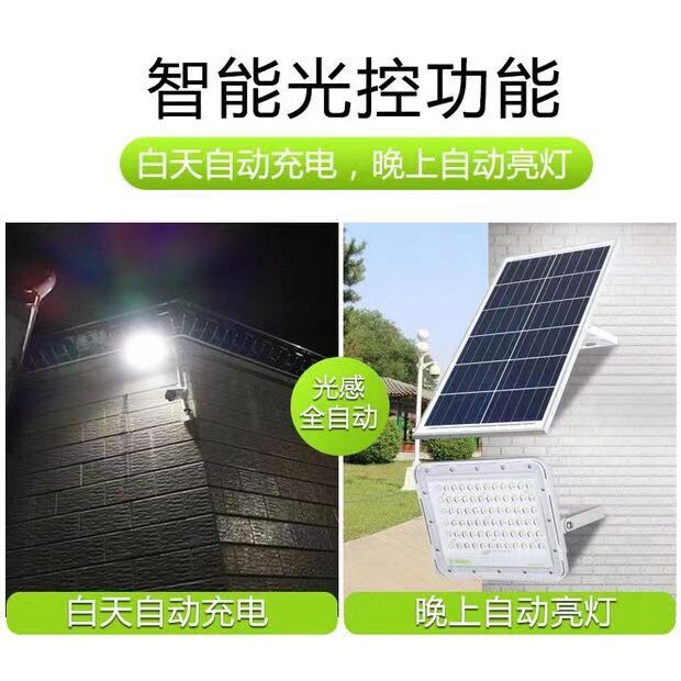 太阳能灯家用户外庭院灯led大功率投光灯新农村光伏路灯超亮防水