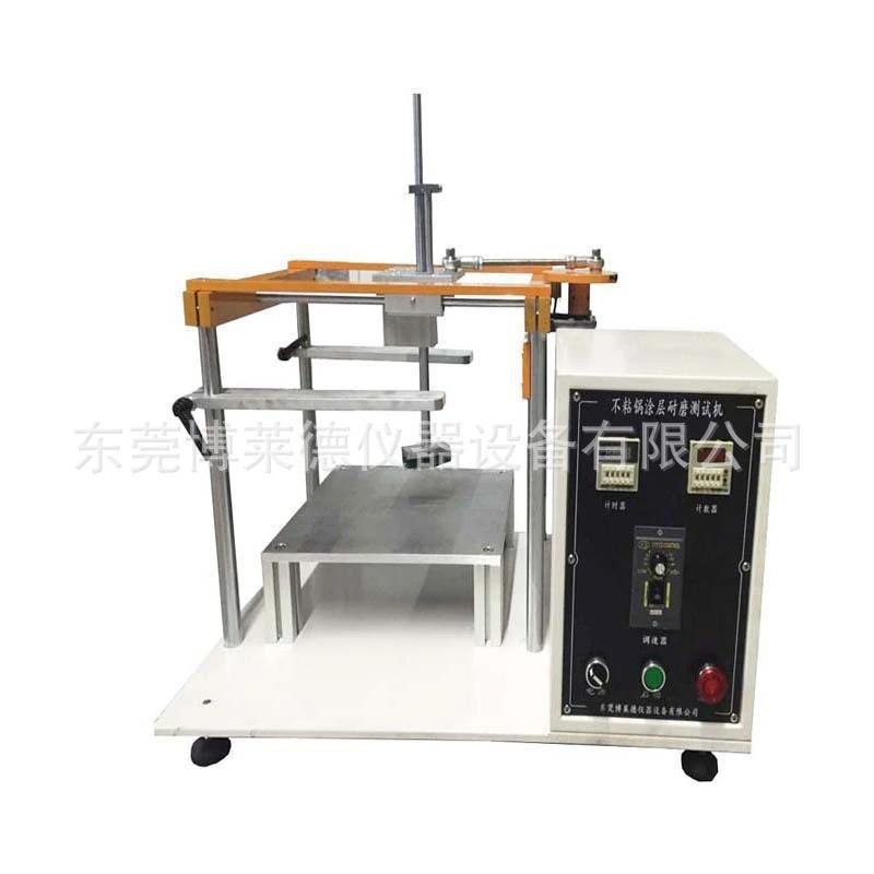 全自动厂家直炊具涂层硬度测试机炊具涂层耐磨试验机售后无忧