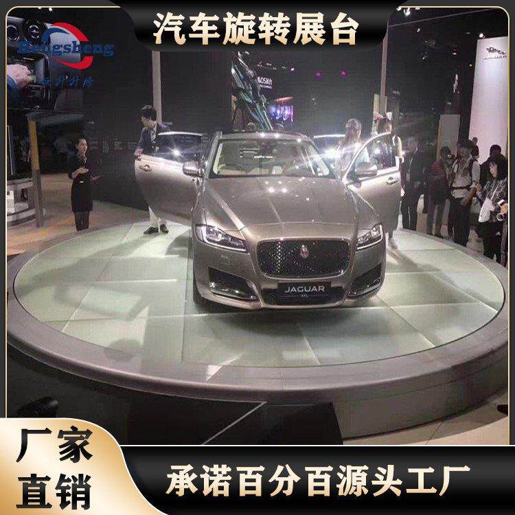 4s店汽旋车展车台汽车转盘量大转优惠车展展示台库掉124头转台
