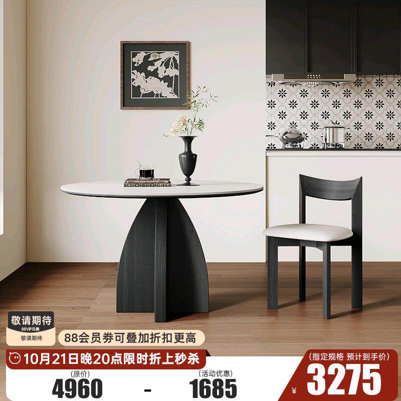 W8桌复古木岩板餐2实025新款小户型圆板形洽谈桌意式极CZ-0527简
