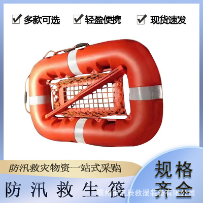 船用自动充气防汛救生筏