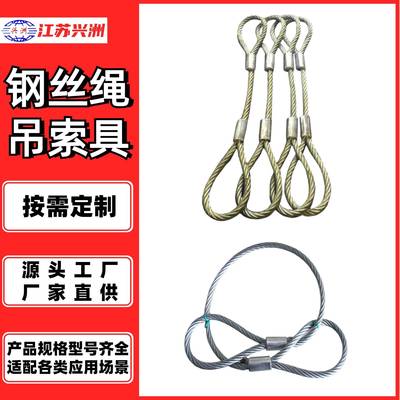 丝丝绳吊具镀锌钢绳不锈钢钢丝绳编吊索织钢丝钢绳插编804钢丝绳