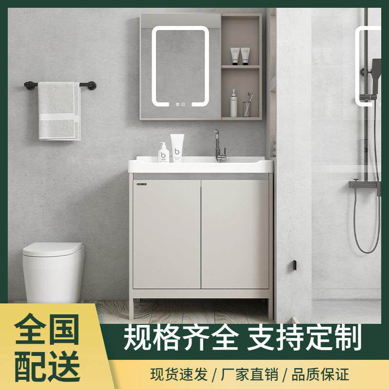 台铝卫生间228太空浴衣室柜组合落地式洗池陶瓷一体盆阳柜奶油风