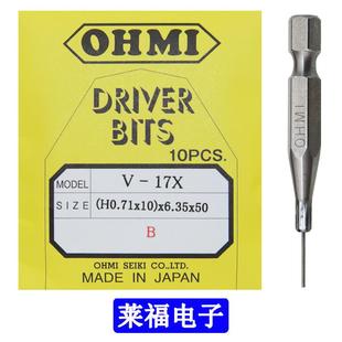 H0.9x2 x6.35x65BH00.71H1.27批咀 17X OHM內(nèi)六MSI角鍛8造批頭IV