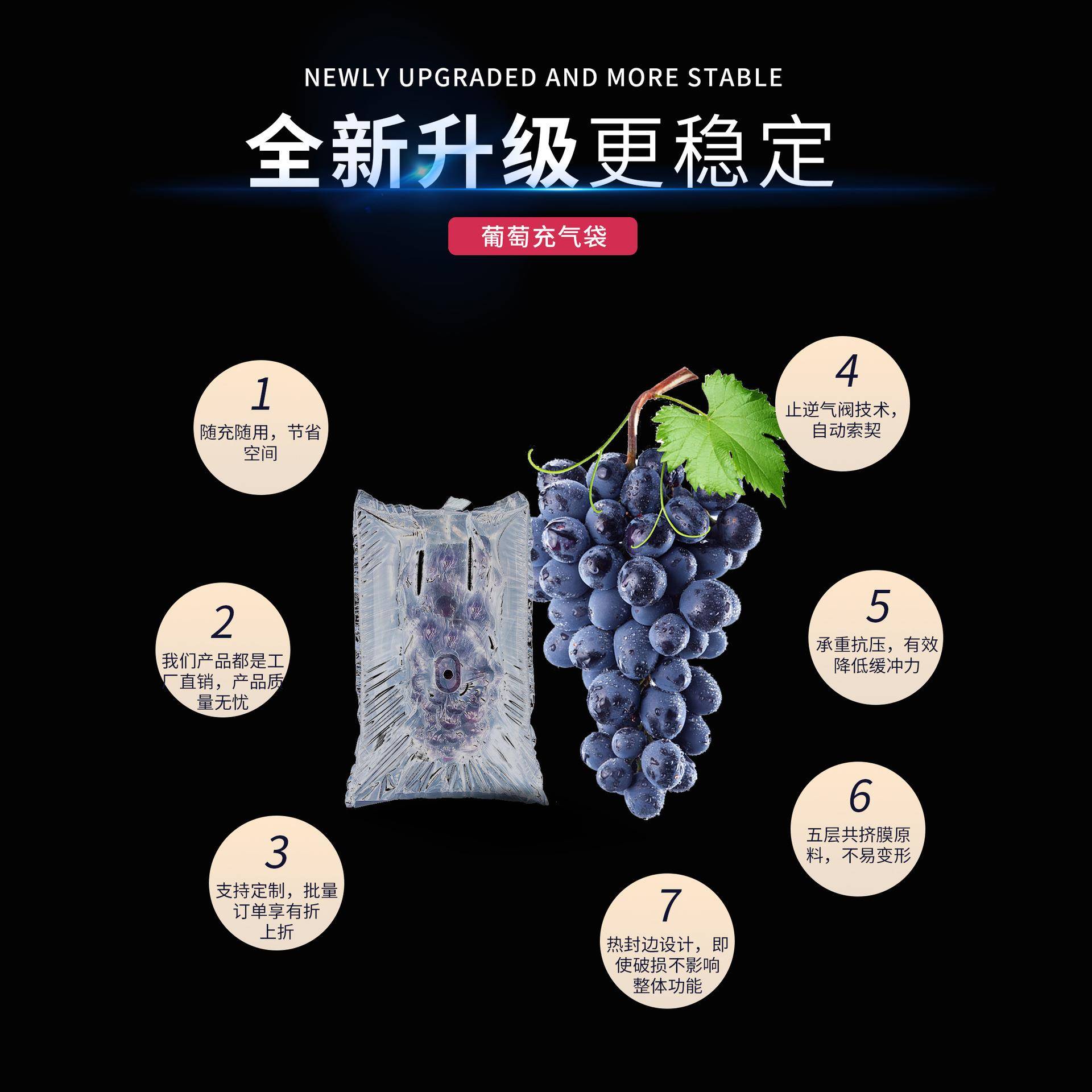 水葡萄袋中袋快递打包防43807空气袋果撞防气柱袋充气包摔装气泡