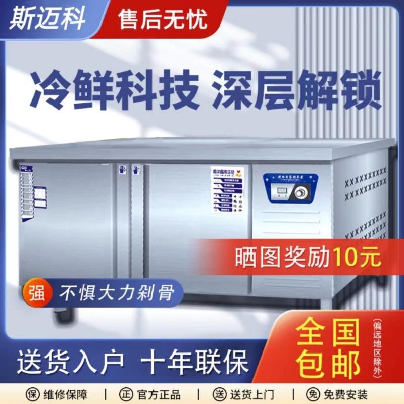 冷工作冰台厨GZJ房冰柜案板冰柜商鲜用制藏冷工作台柜操作台保双