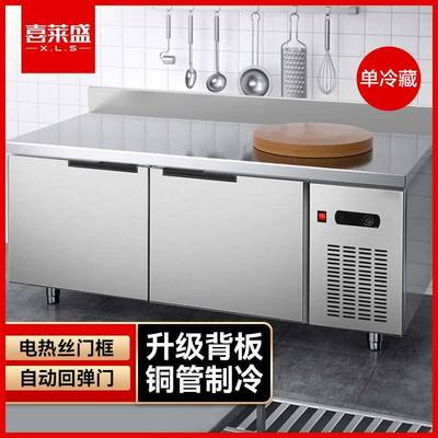 喜莱盛冷柜工作台操作台冰柜厨房保鲜工作台平冷操作台冷藏柜