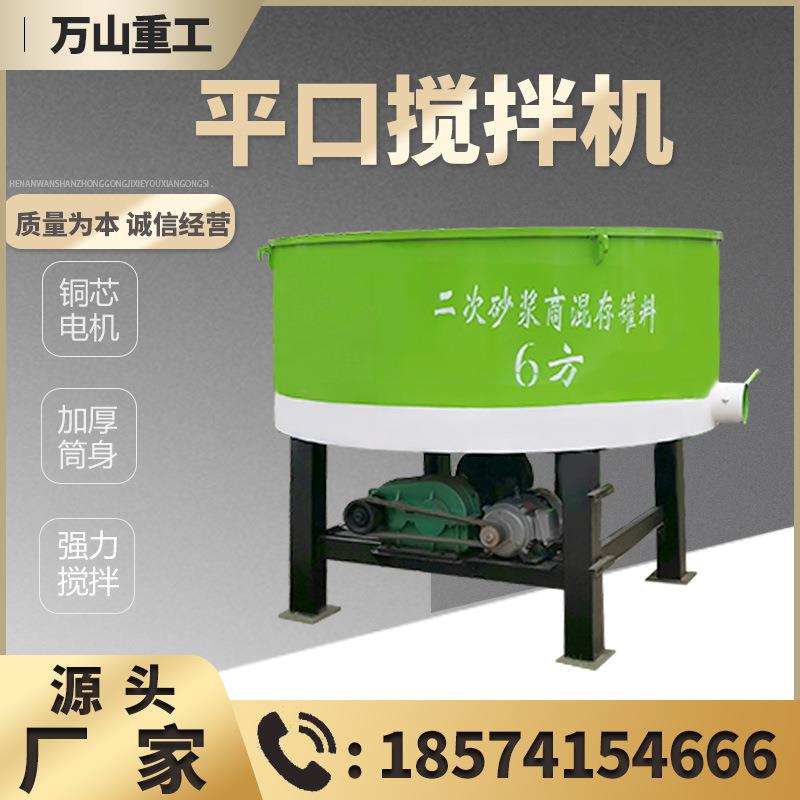 JW500075型立式平口搅泥拌机强制混凝土储存罐水砂浆小型搅拌机