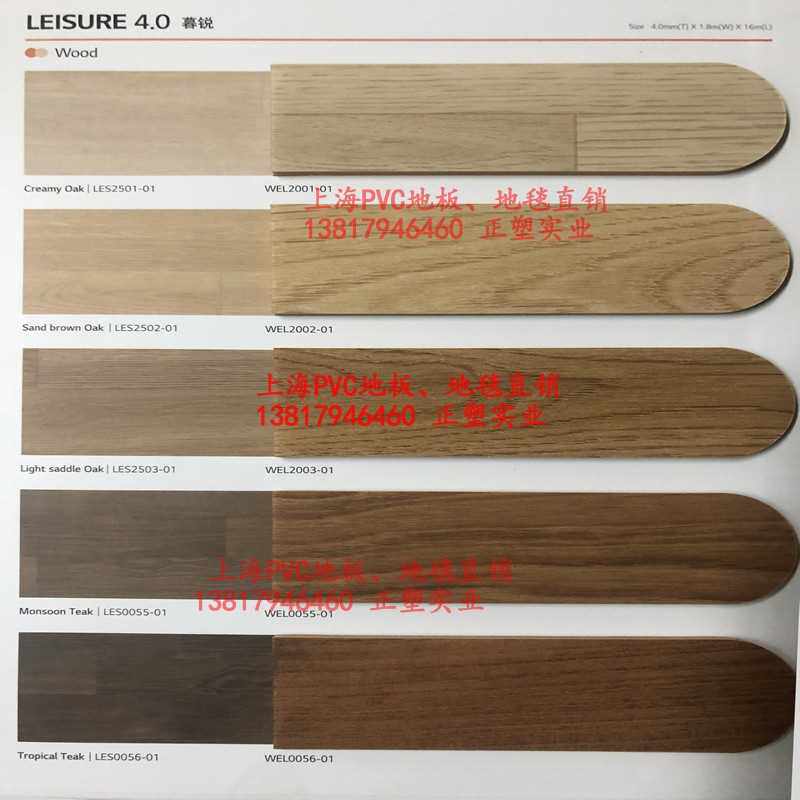 LX原LG暮锐4.0PVC塑胶地板地胶卷材耐磨幼儿园儿童房早教木纹运动