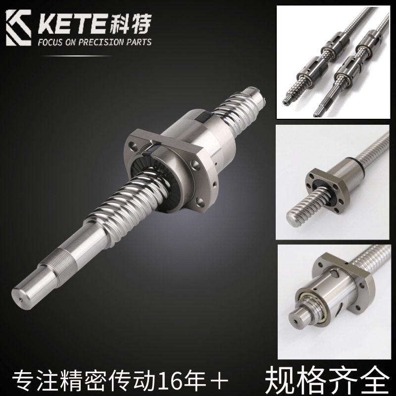 大导程滚珠丝杠螺母高速顺滑