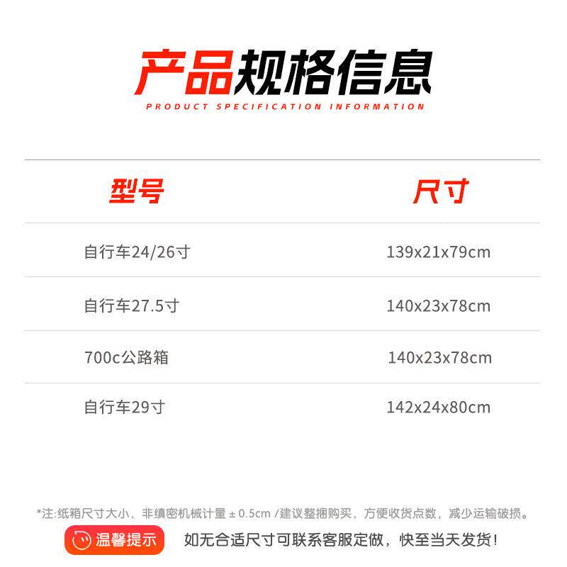 自车打行包包纸箱公路车TXH打包箱单车纸壳包装山快递箱子地车装