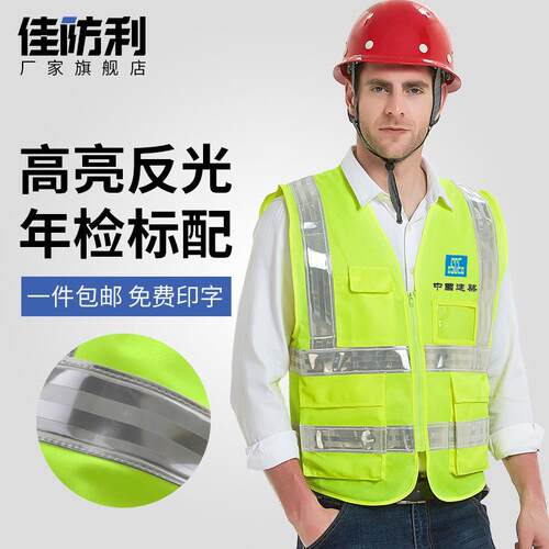 微棱镜反光背心马甲安全衣服交通安全骑行外套荧光黄工程施工马甲