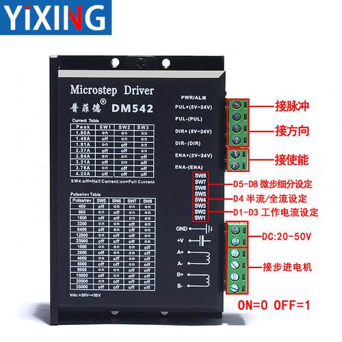 76557步进电机套2.8N步装进电机驱动器DMB42+57YG250H马达245V
