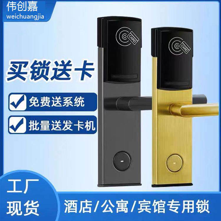 厂不锈钢宾锁馆子感应锁ic卡锁家酒店NYN磁卡锁刷电卡具酒店门锁