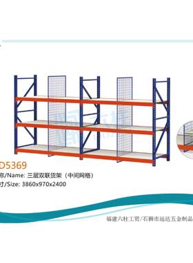 铁架货架重YD511型货架双联货合架组三可层四层五层调节货架