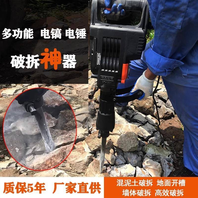 大率功重型电镐DTG破石打混凝电土动工具重型击钻电锤拆冲墙大电