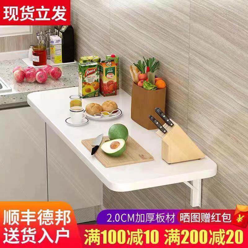 ?脑壁挂折F76TTM5M叠桌连壁桌餐挂墙可折叠电桌墙上书桌桌靠墙厨