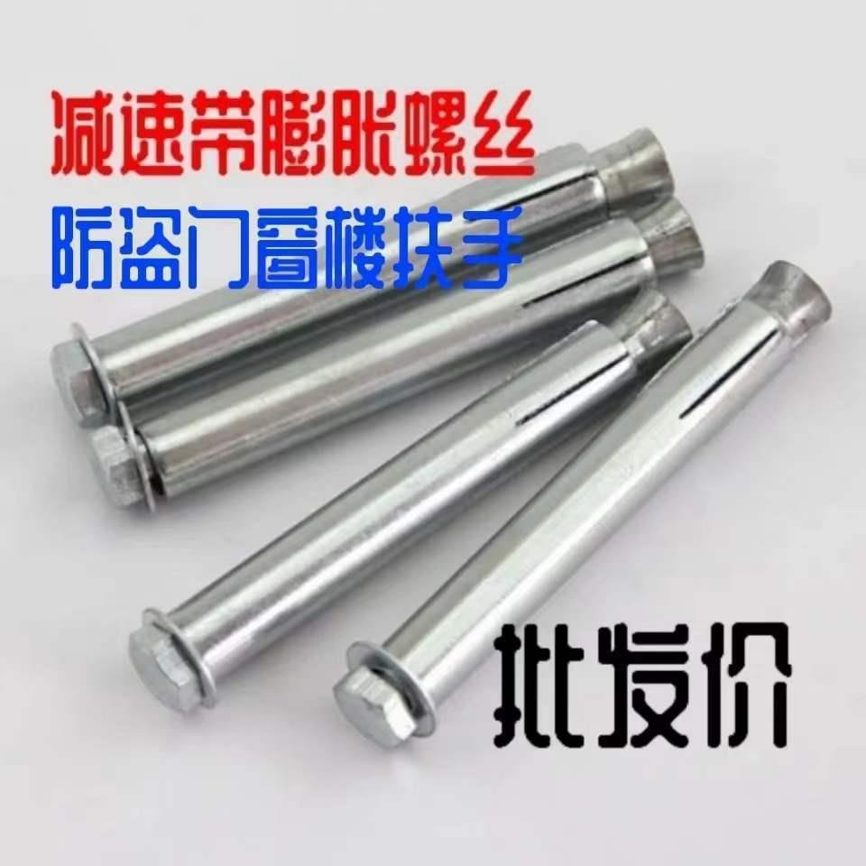胀包邮内膨胀螺丝六角内膨减速防盗门窗扶手膨胀螺丝m913带6-m12