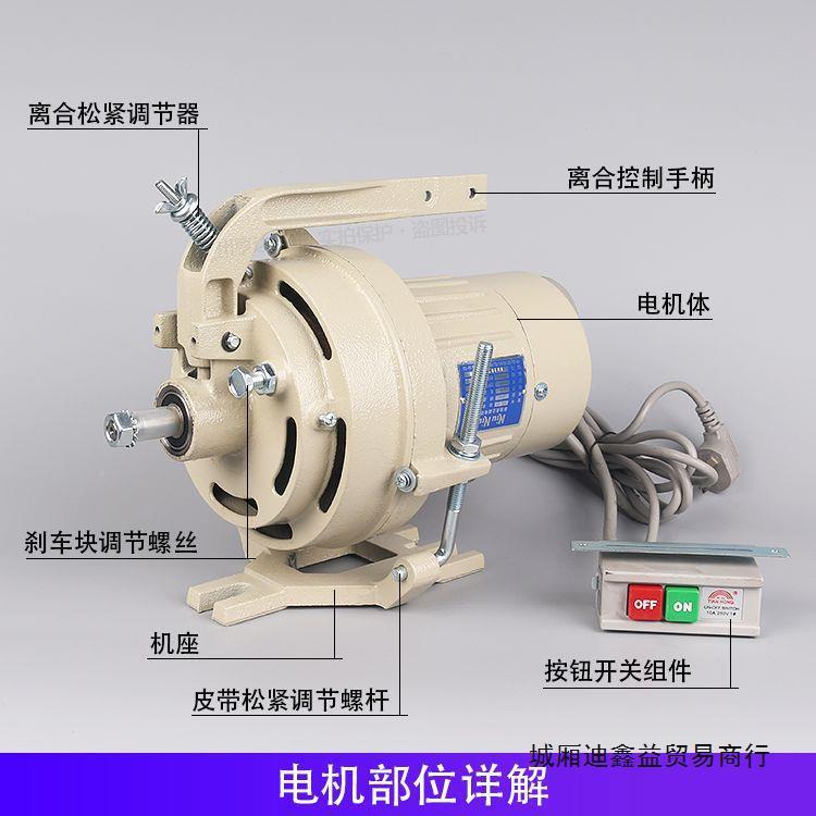 2工业缝纫机马达平车马达锁边机抽条机单0相离2合器电444机20v5W