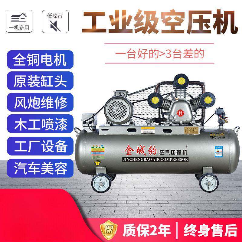 空压工业级38汽0249v大型汽修打气气泵小型机220v喷漆高压空压缩