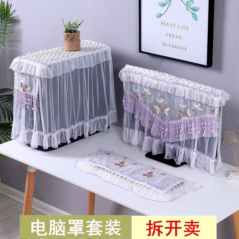 ll电脑防尘罩蕾丝台式电脑保护套新款可爱显示器盖布透气主机防尘