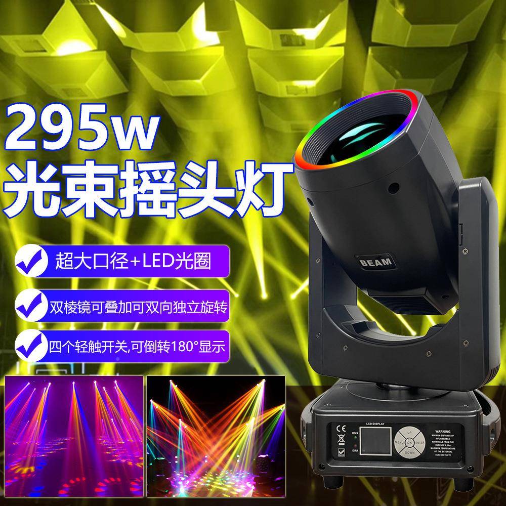 七295光束灯电图脑案灯ktv彩XF-188室酒吧舞蹈宴会清吧健身房舞台