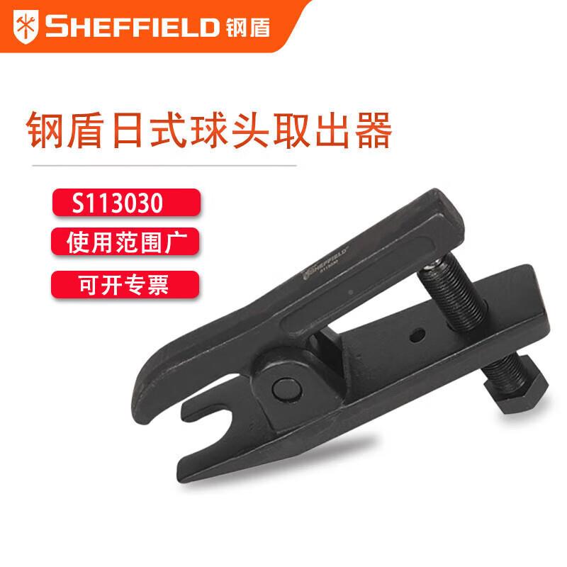 钢工具日式球头取器S118713030轿汽车出轻型卡车横车杆盾球头拆卸