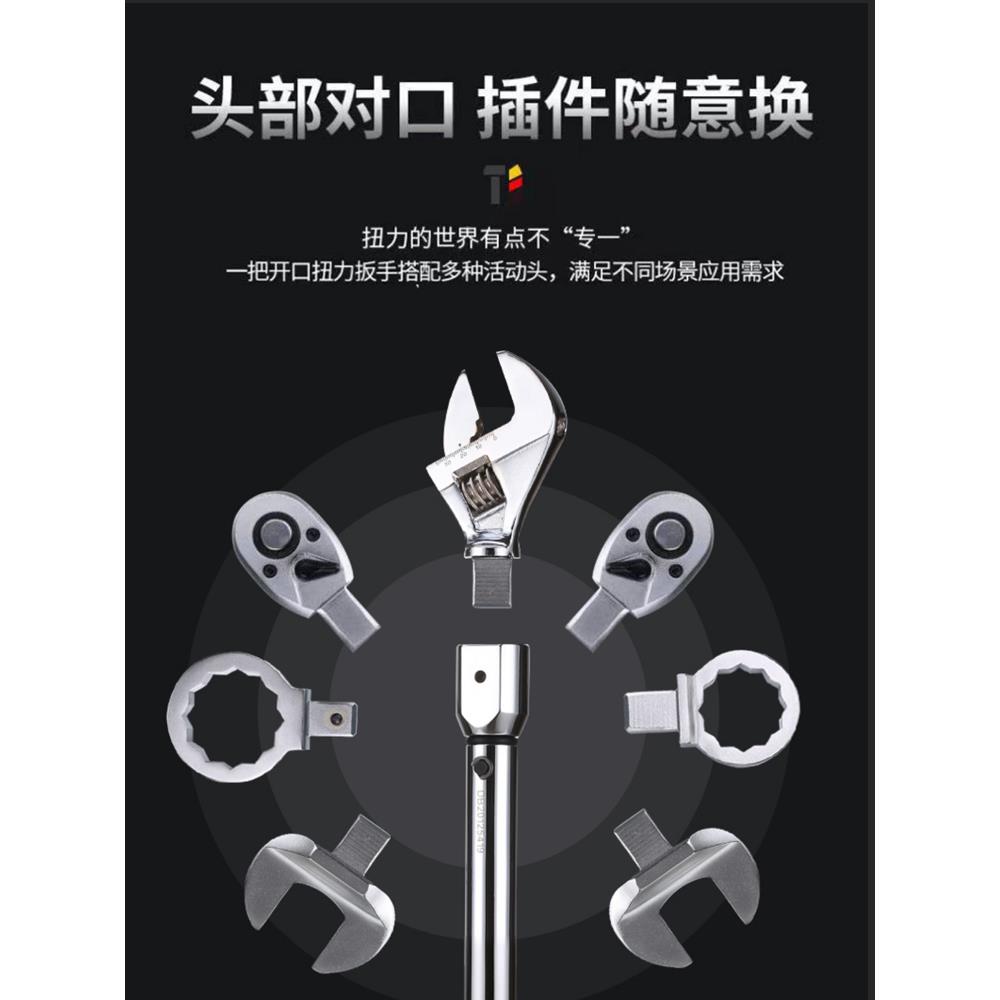 t扭力扳手开活口高精度可换头可预置式扭矩力584矩转换头动套调筒