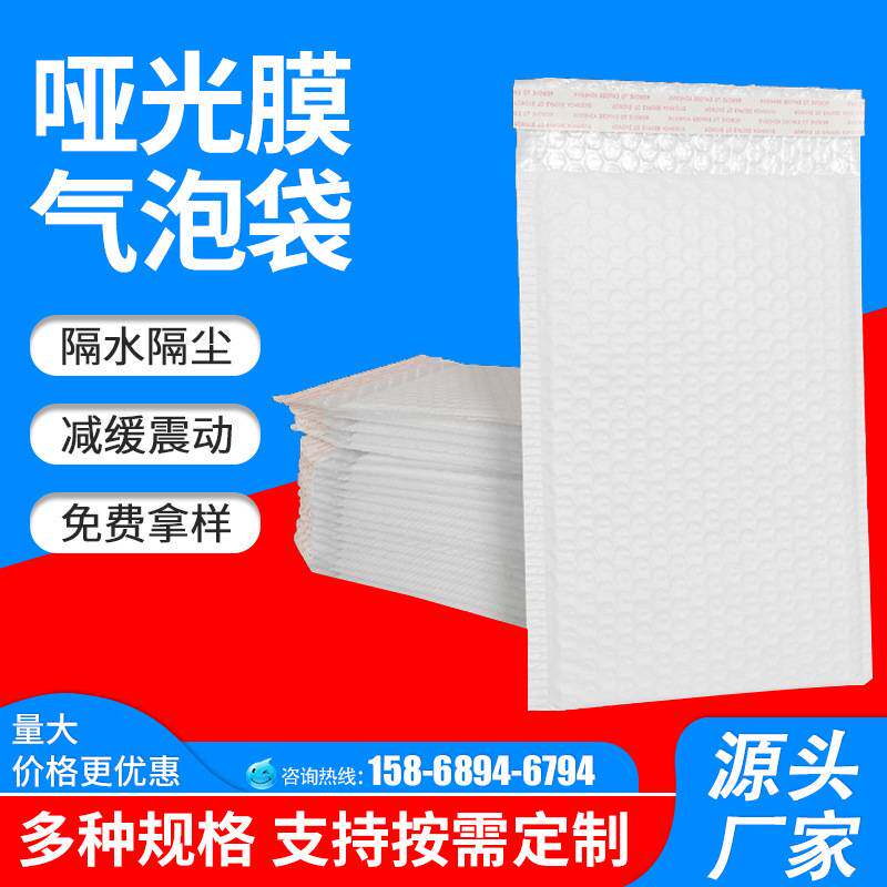 加厚哑光膜气泡信封袋防震快递包装服装运输特厚自封袋气泡袋密封