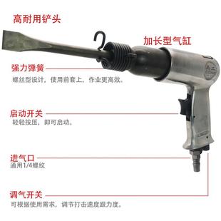 250告SCC铆钉锤石膏铲小型 kt共工气铲刹车片气锤1镐5广0190 风焊