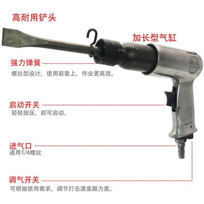 kt共工气铲刹车片气锤1镐5广0190/250告SCC铆钉锤石膏铲小型/风焊