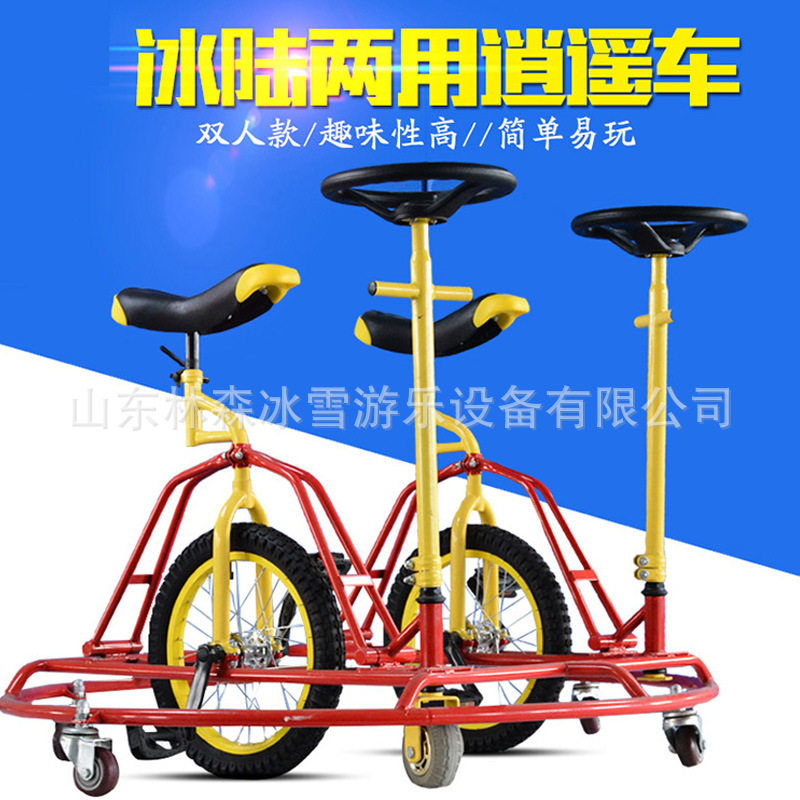 2024款冰上自行车 冰爬犁 冰雪转转 滑冰场儿童冰上玩具 亲子冰车