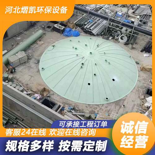 玻璃钢密封罩废水池拱形盖板污水池防臭弧形盖板废气收集罩玻纤