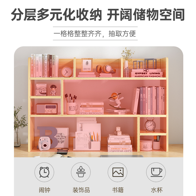 书架桌面简易宿舍办公桌多层架子收纳置物架卧室学生小型桌上基通