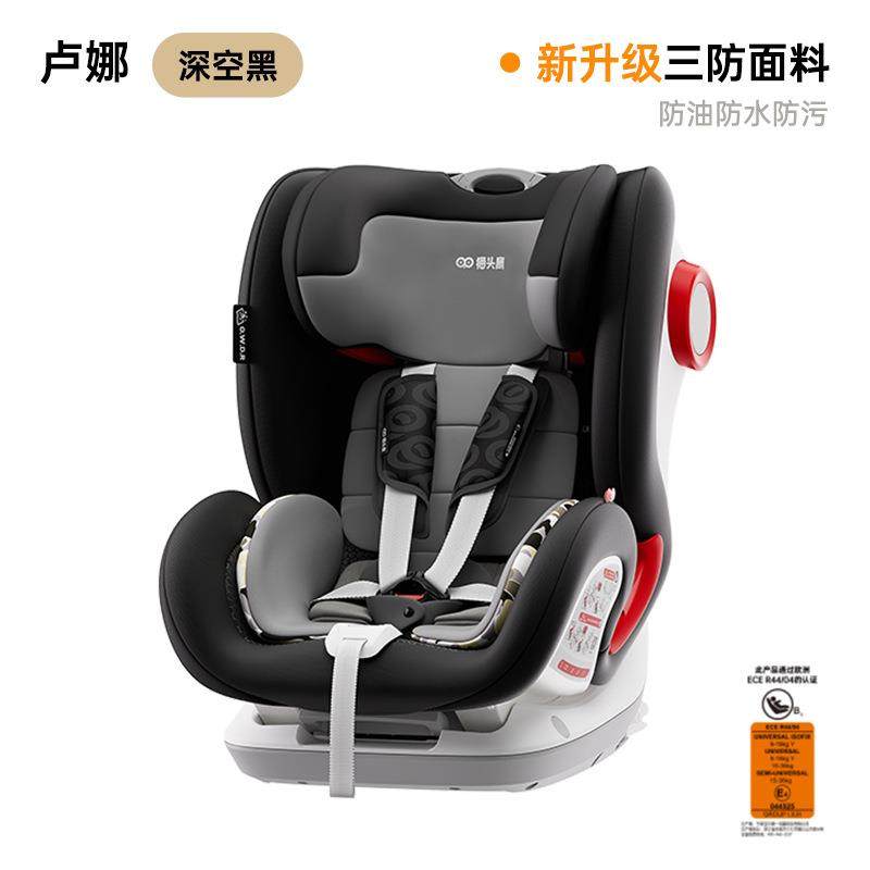 Savi卢娜le岁卢娜isofix儿童9安全座椅个月-2汽车用大1童宝宝