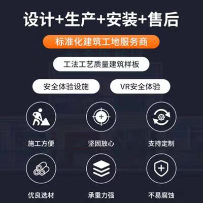 建筑源工地安全体验区安全验馆XQL体法质量样板体验设备工头厂家