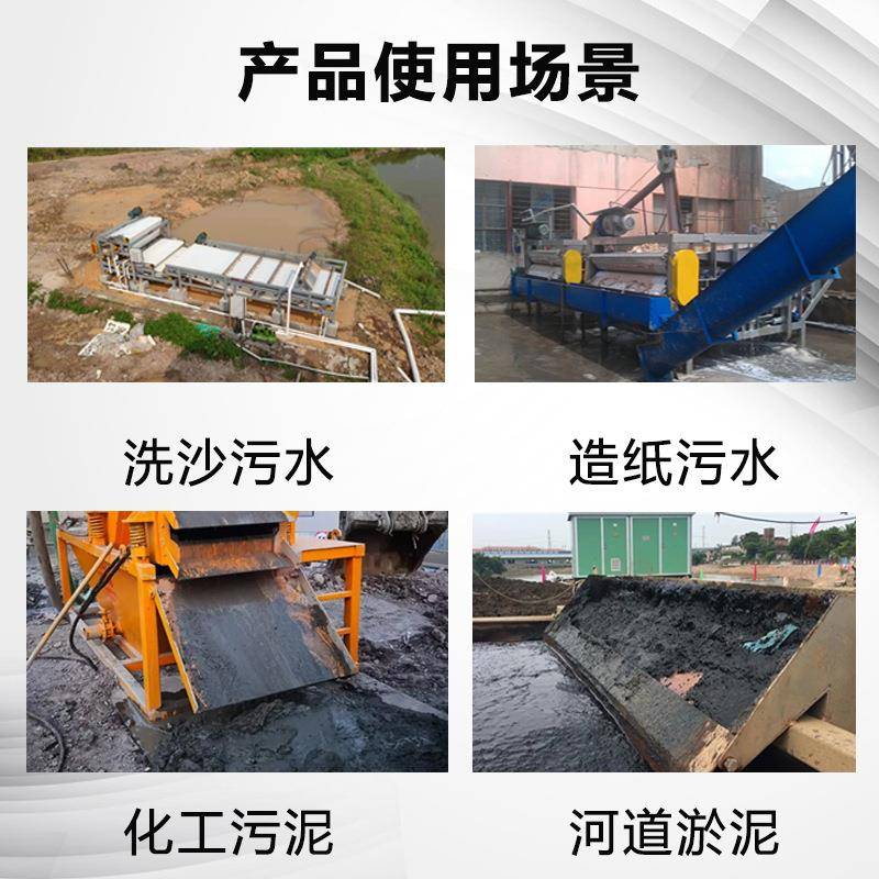 工业污缩水处理设备泥带式压滤YMZ污脱机水机淤泥污水浓带式压滤