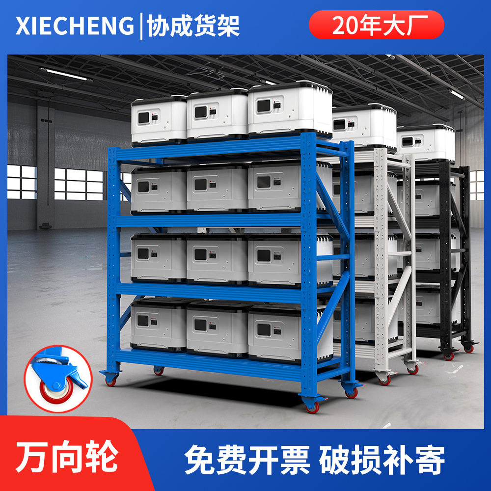 可移动货架万向轮强承重500KG仓储移动货架带轮子仓库置物钢架子图片