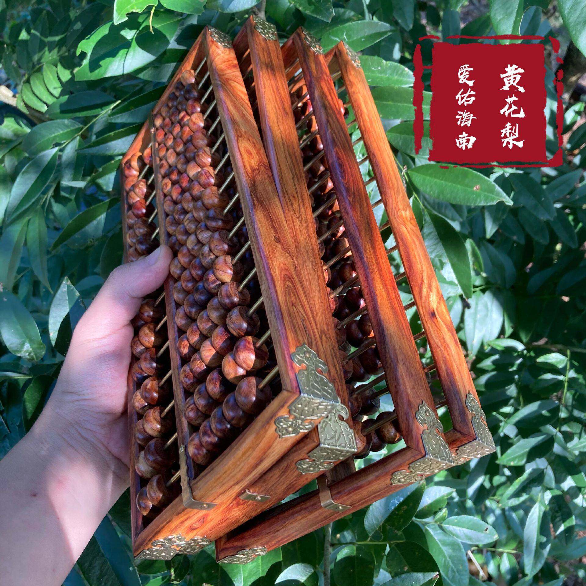 爱佑海南黄花梨十五档大算盘实用收藏同料鬼眼文玩海黄 包邮