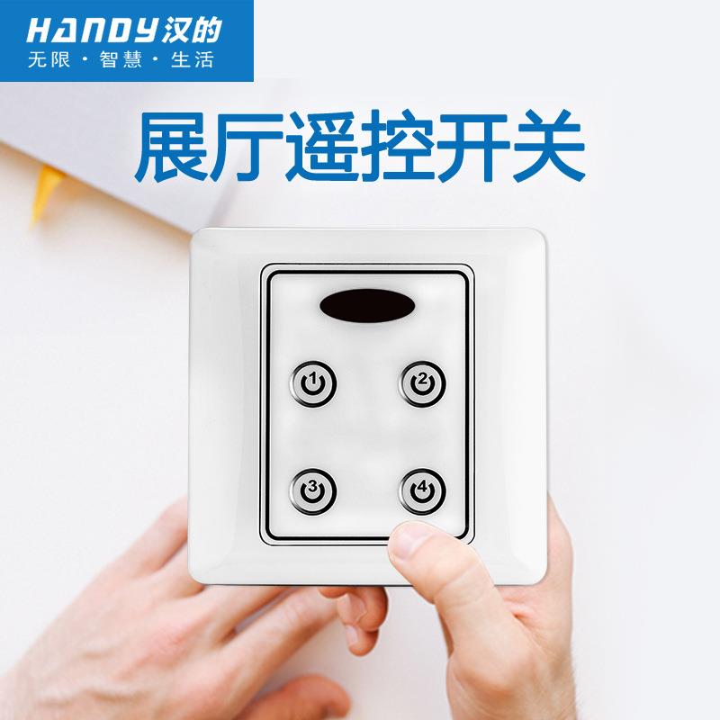 汉的源头厂遥控线红外开关灯具遥红外无遥控家开关灯具展83厅控开